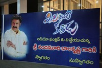 Celebs at Mirchi Lanti Kurradu Audio Launch